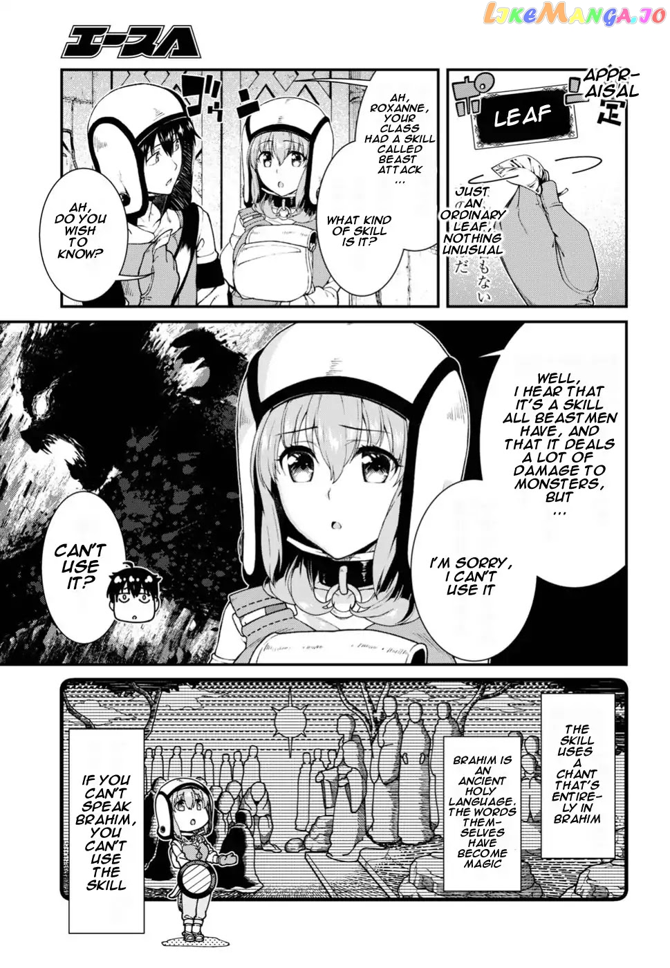 A Harem in the Fantasy World Dungeon, Chapter 17 image 14